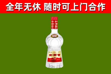 荆门回收剑南春