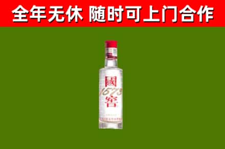 荆门回收国窖1573